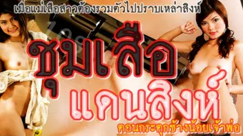 เลียหี เลียควย เย็ดแรง เย็ดหี อมควย