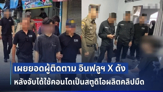 เย็ดหี เย็ดท่าหมา เย็ดคาชุด เย็ด รวบดาวทวิต